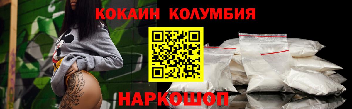 Cocaine Эквадор Махачкала