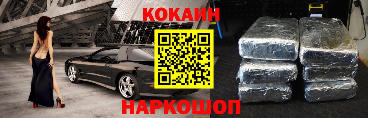сколько стоит  КОКАИН FishScale  Вход с VPN  Махачкала 