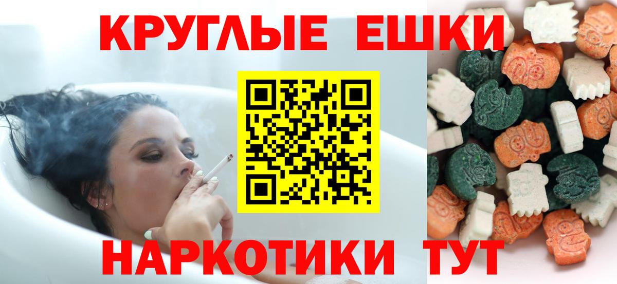 Экстази MDMA  Ecstasy  Махачкала  Вход с VPN  как найти   ЭКСТАЗИ круглые 