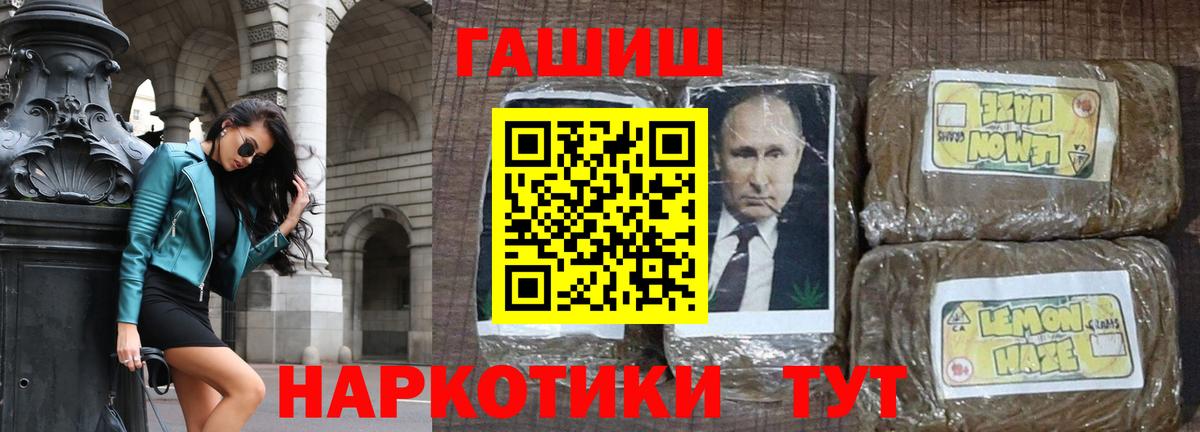 ГАШ гашик  ГАШ 40% ТГК  Махачкала  Вход с VPN 