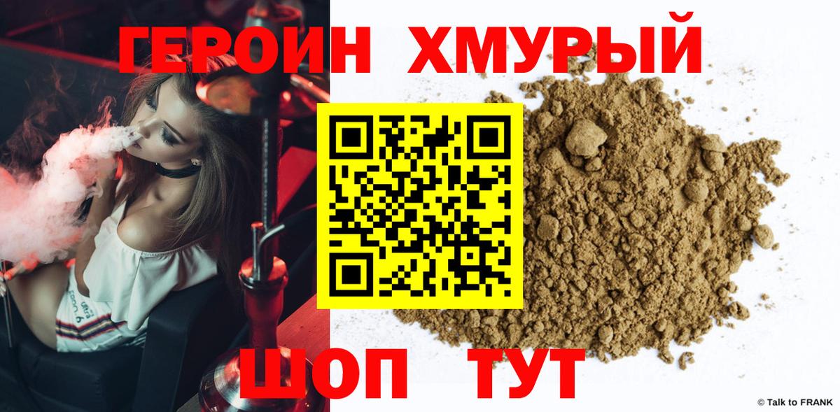 Махачкала  ГЕРОИН Афган  Вход с VPN 