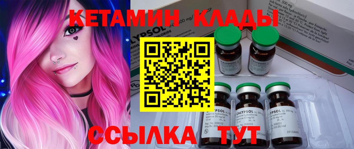 omg сайт  Вход с VPN  Махачкала  Кетамин VHQ 