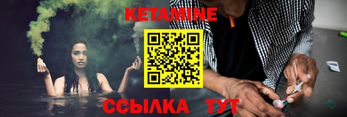 Кетамин VHQ Махачкала