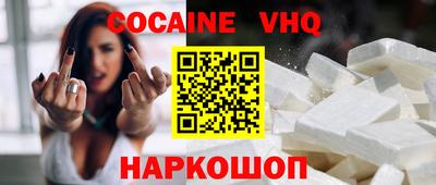 COCAINE Канаш