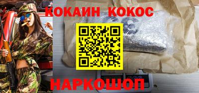COCAINE Канаш