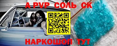 ALPHA PVP Камышлов