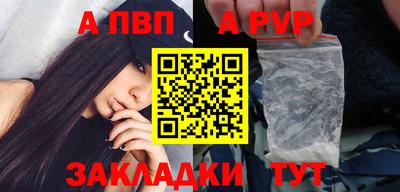 ALPHA PVP Камышлов