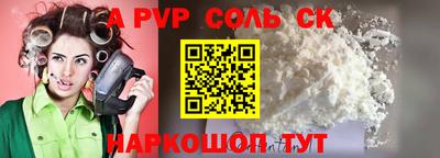 ALPHA PVP Камышлов