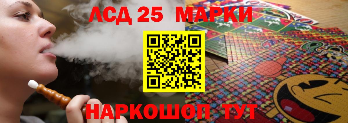 Лсд 25 экстази кислота Махачкала