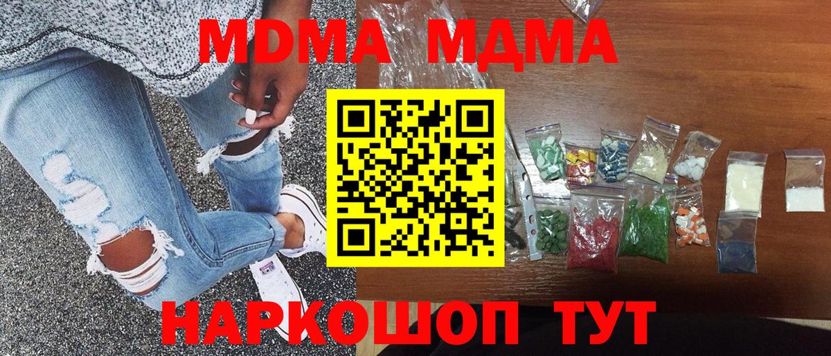 MDMA Molly Махачкала
