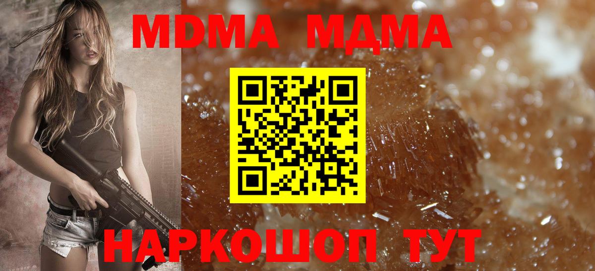 MDMA VHQ  MDMA  Махачкала  МДМА молли  Вход с VPN 