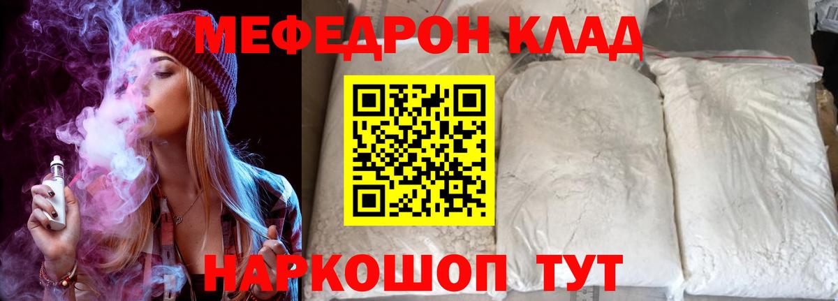Мефедрон Махачкала