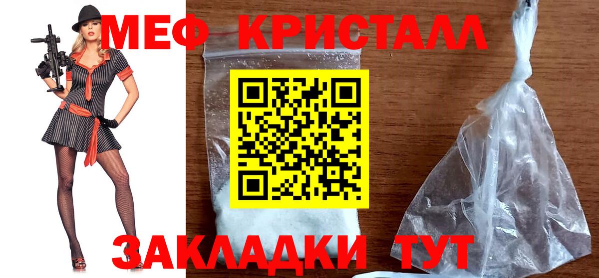 Меф mephedrone  МЯУ-МЯУ  Махачкала  Вход с VPN 