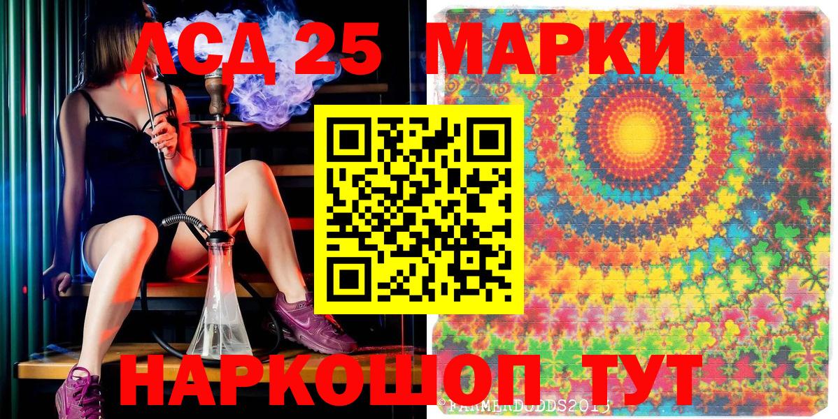 Марки 25I-NBOMe 1,8мг Махачкала