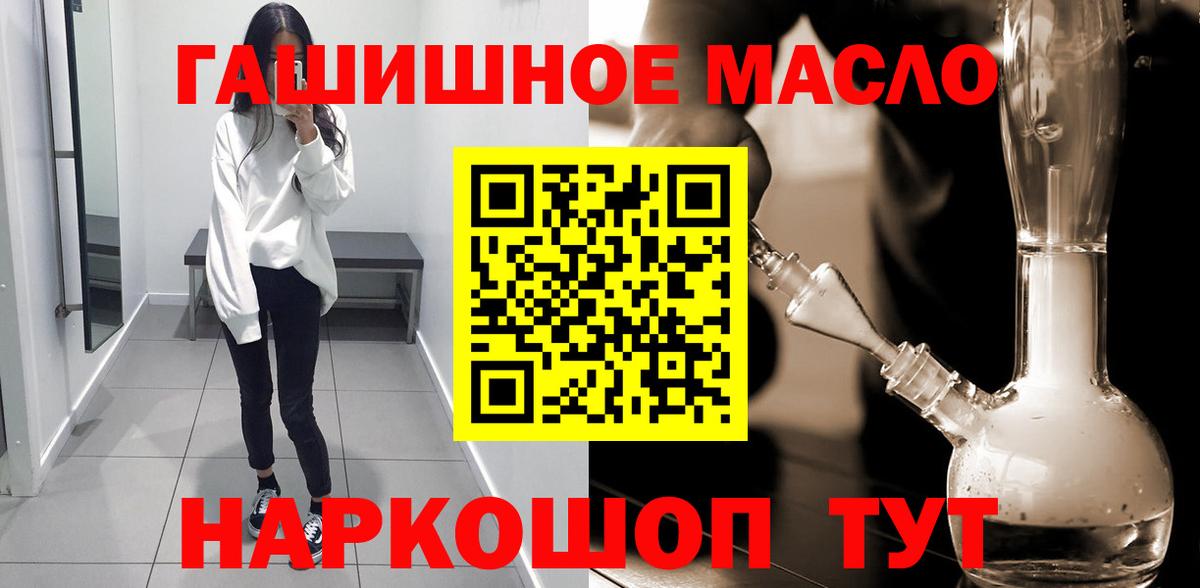   зеркало  купить закладку  Махачкала  Вход с VPN  ТГК THC oil 