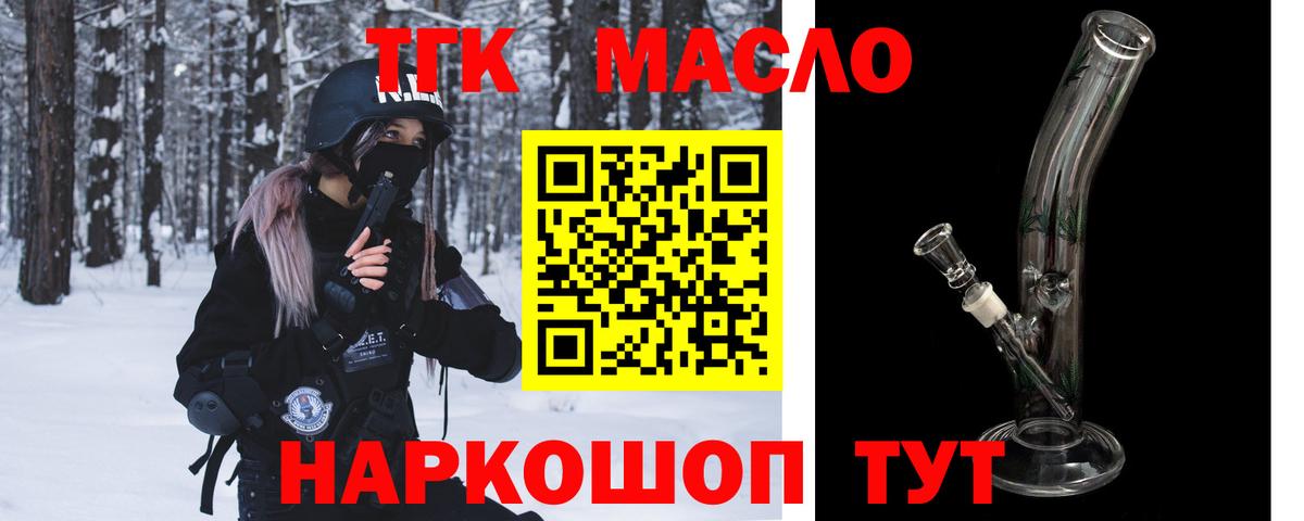 Дистиллят ТГК гашишное масло Махачкала